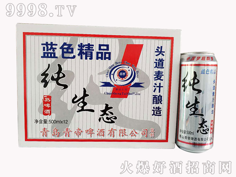 青帝蓝色精品纯生态熟啤酒 500mlx12